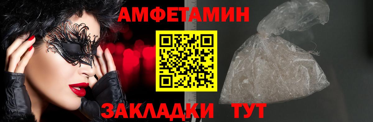 Амфетамин Розовый  Амфетамин  Свободный  Вход с VPN 