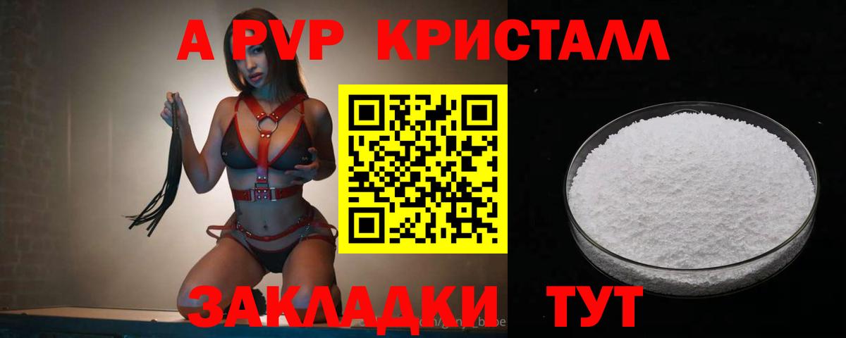 А ПВП крисы CK Свободный