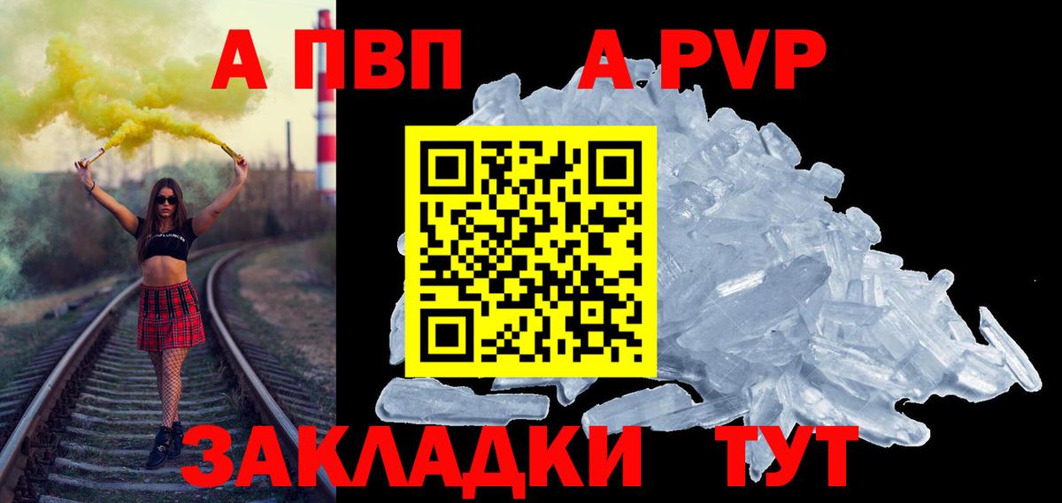 A-PVP  Вход с VPN  Alpha-PVP кристаллы  Свободный  Alfa_PVP крисы CK 