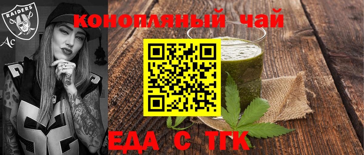 Cannafood марихуана  Вход с VPN  Свободный 