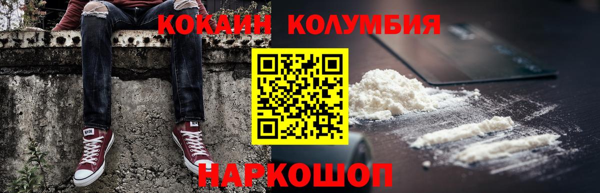 COCAIN Columbia  COCAIN 97%  Вход с VPN  Свободный 