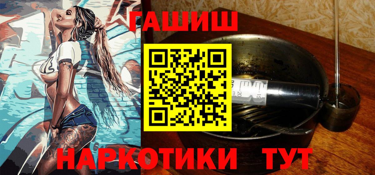 Гашиш VHQ  Вход с VPN  Гашиш VHQ  Гашиш  Свободный 