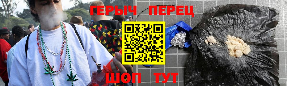 ГЕРОИН  Героин Heroin  Вход с VPN  Свободный 