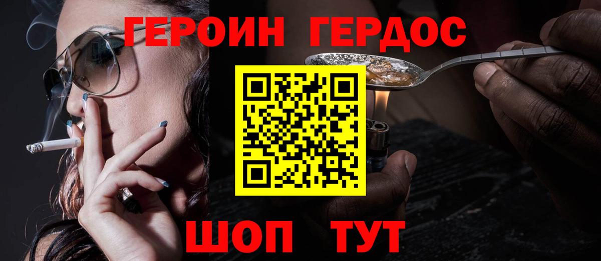 Героин VHQ Свободный