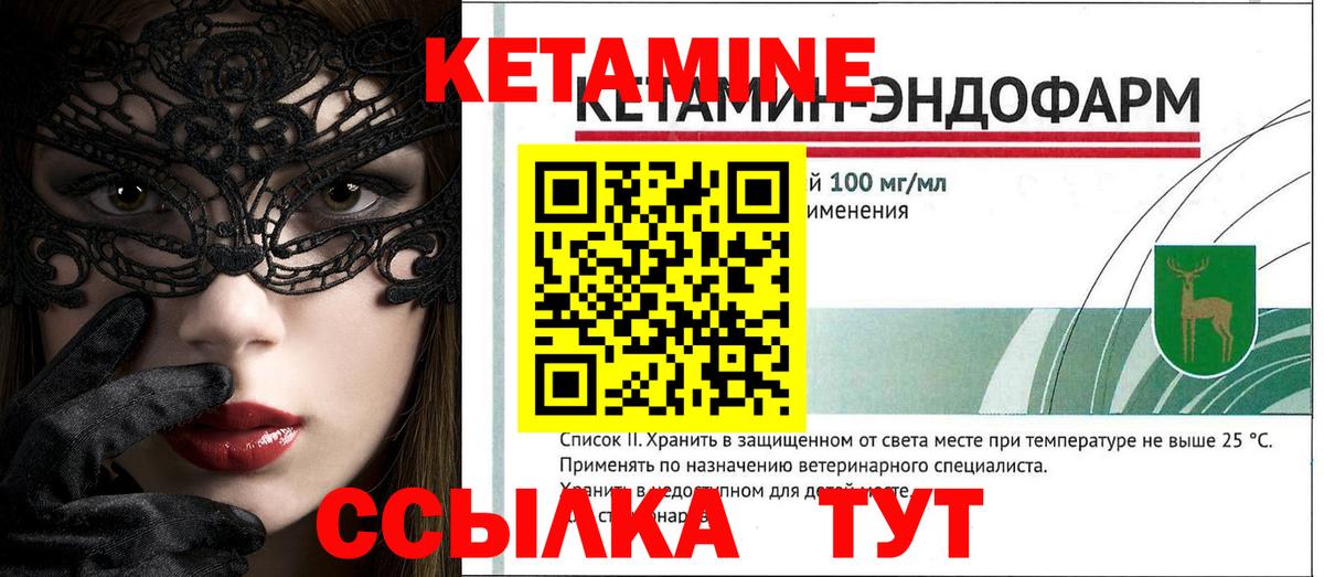 Свободный  гидра зеркало  Вход с VPN  КЕТАМИН VHQ  КЕТАМИН ketamine 