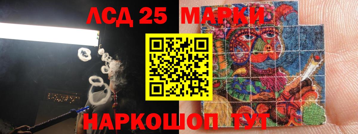 LSD-25 экстази кислота Свободный