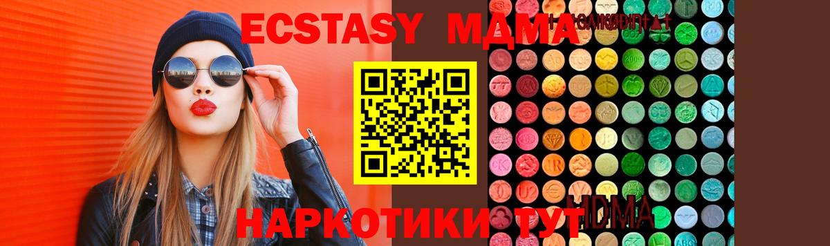 MDMA  МДМА кристаллы  Вход с VPN  МДМА кристаллы  Свободный 