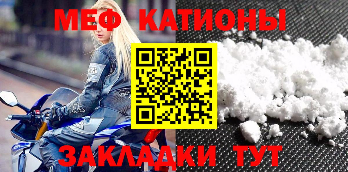 Свободный  Мефедрон 4 MMC  Вход с VPN  МЯУ-МЯУ  МЕФ кристаллы 