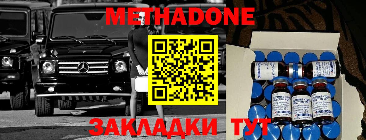 МЕТАДОН VHQ Свободный