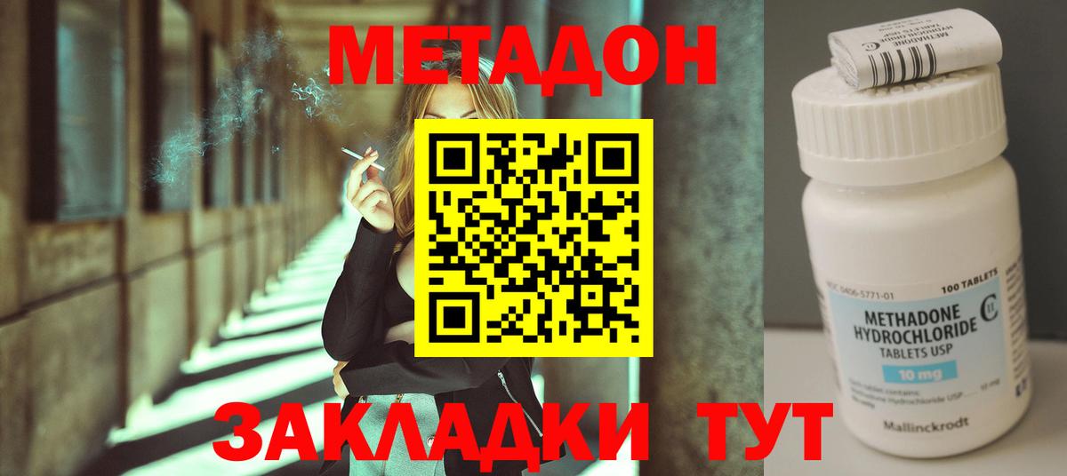 МЕТАДОН мёд  Вход с VPN  Метадон VHQ  Свободный 