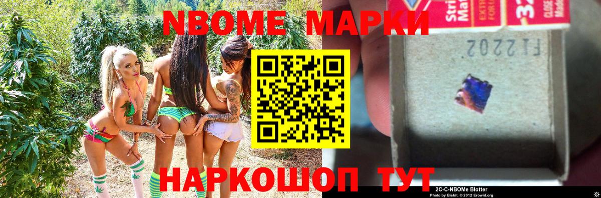 Марки N-bome 1,8мг  Вход с VPN  Марки N-bome 1,8мг  Свободный 